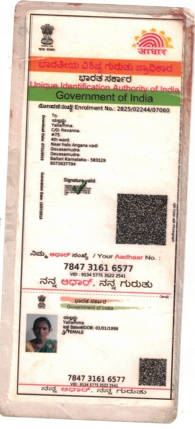 AADHAAR CARD ISSUED BY UIDAI (IN COPY) preview