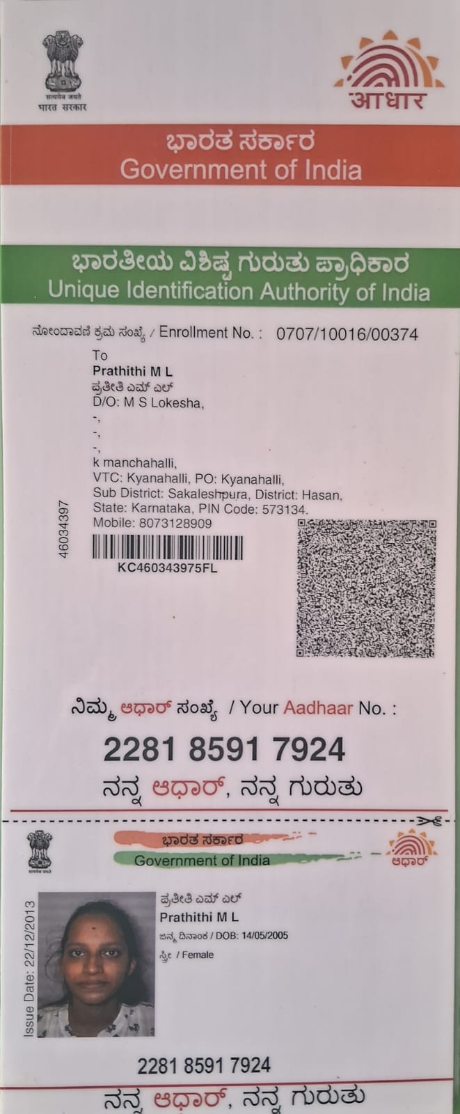 AADHAAR CARD ISSUED BY UIDAI (IN COPY) preview