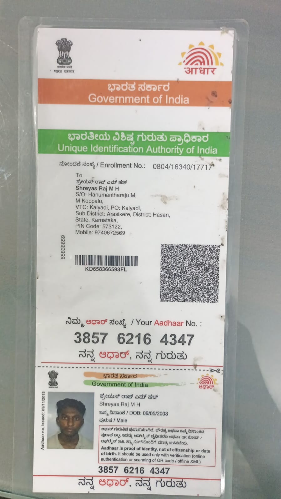 AADHAAR CARD ISSUED BY UIDAI (IN COPY) preview