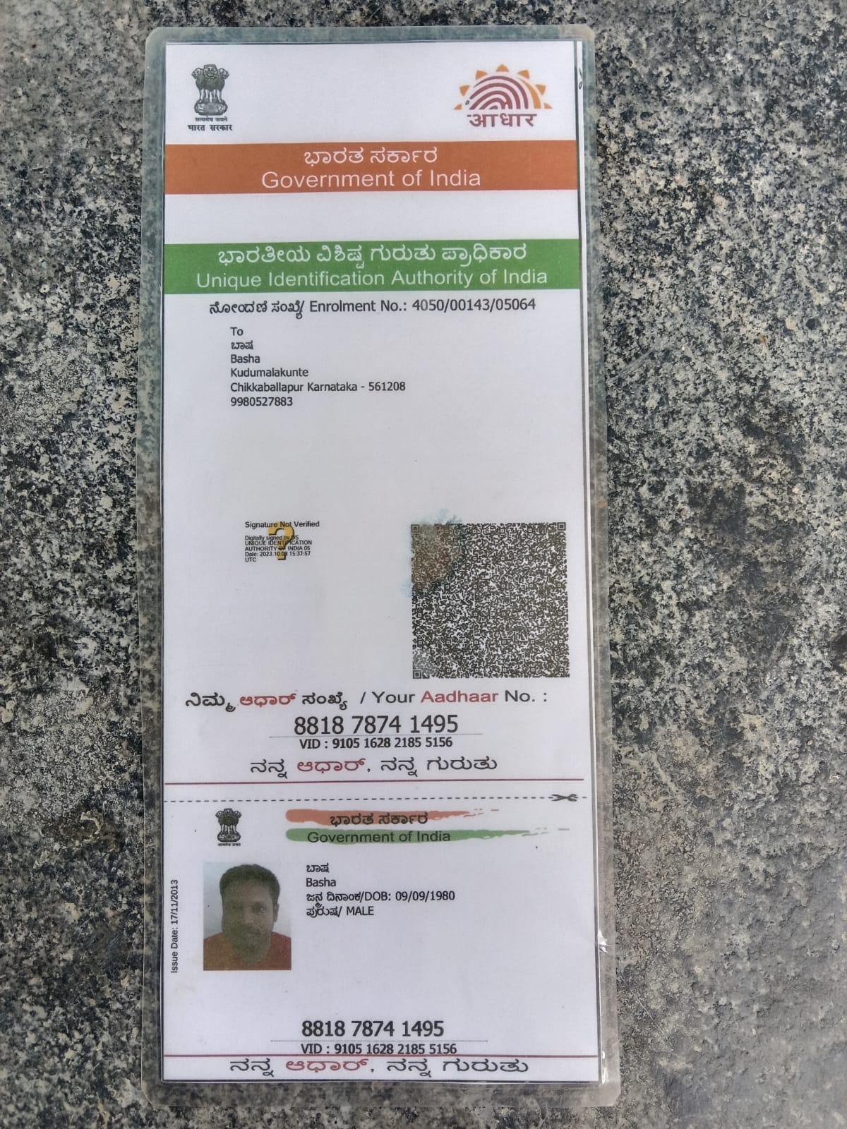 AADHAAR CARD ISSUED BY UIDAI (IN COPY) preview
