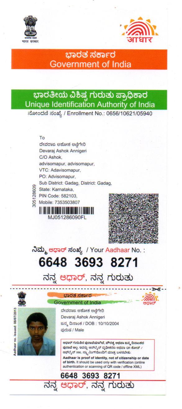 AADHAAR CARD ISSUED BY UIDAI (IN COPY) preview