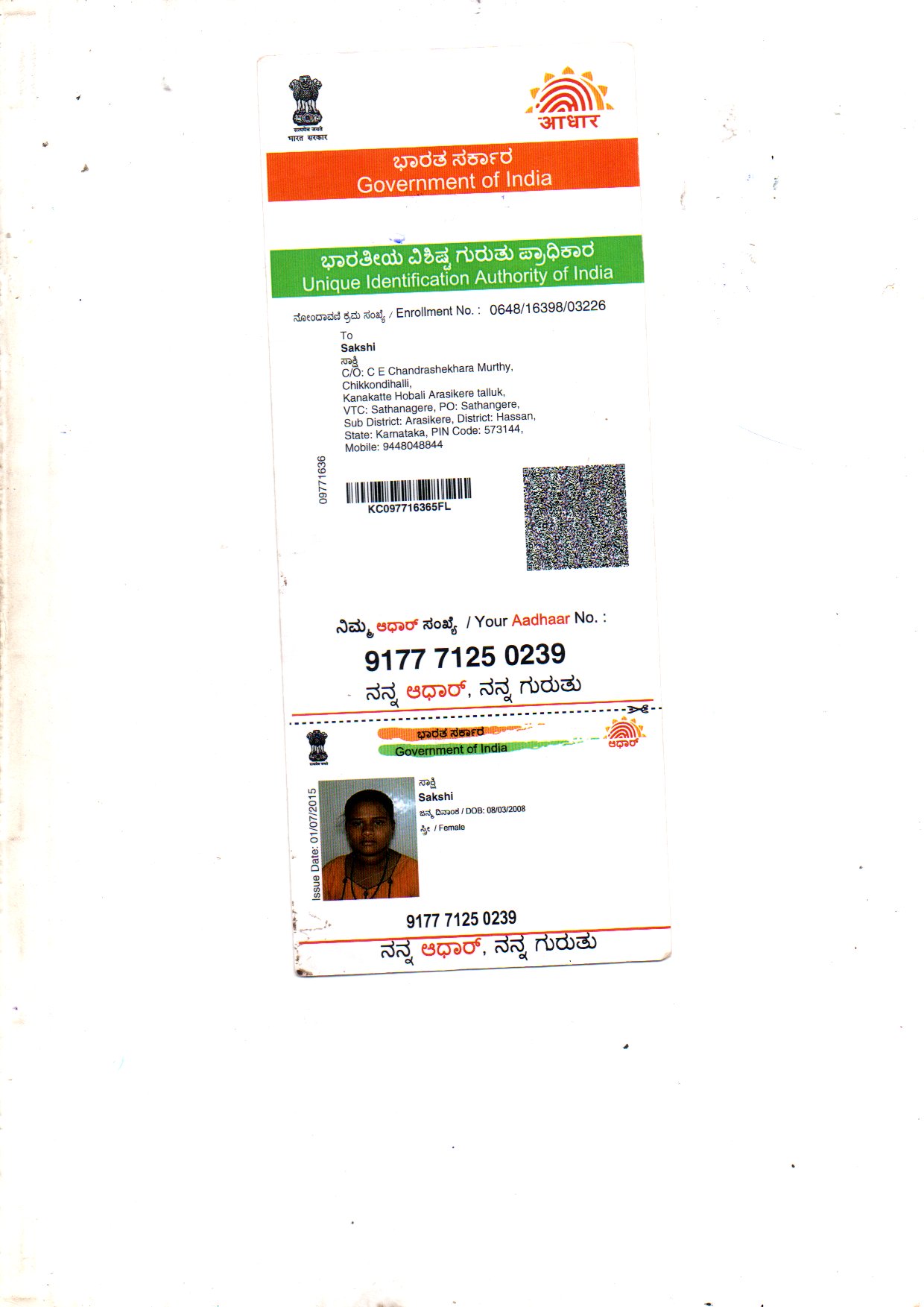 AADHAAR CARD ISSUED BY UIDAI (IN COPY) preview