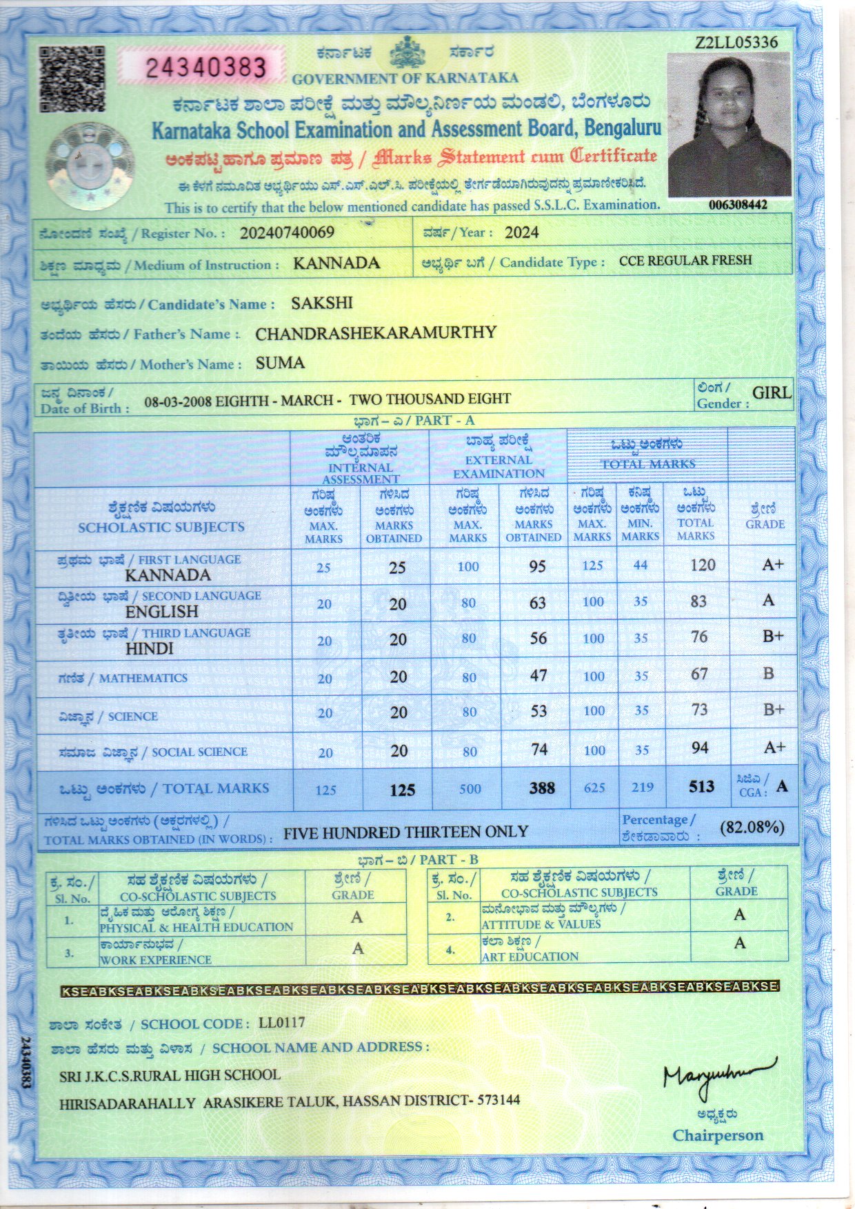 Matriculation certificate or mark sheet of recognised board (In Copy) preview
