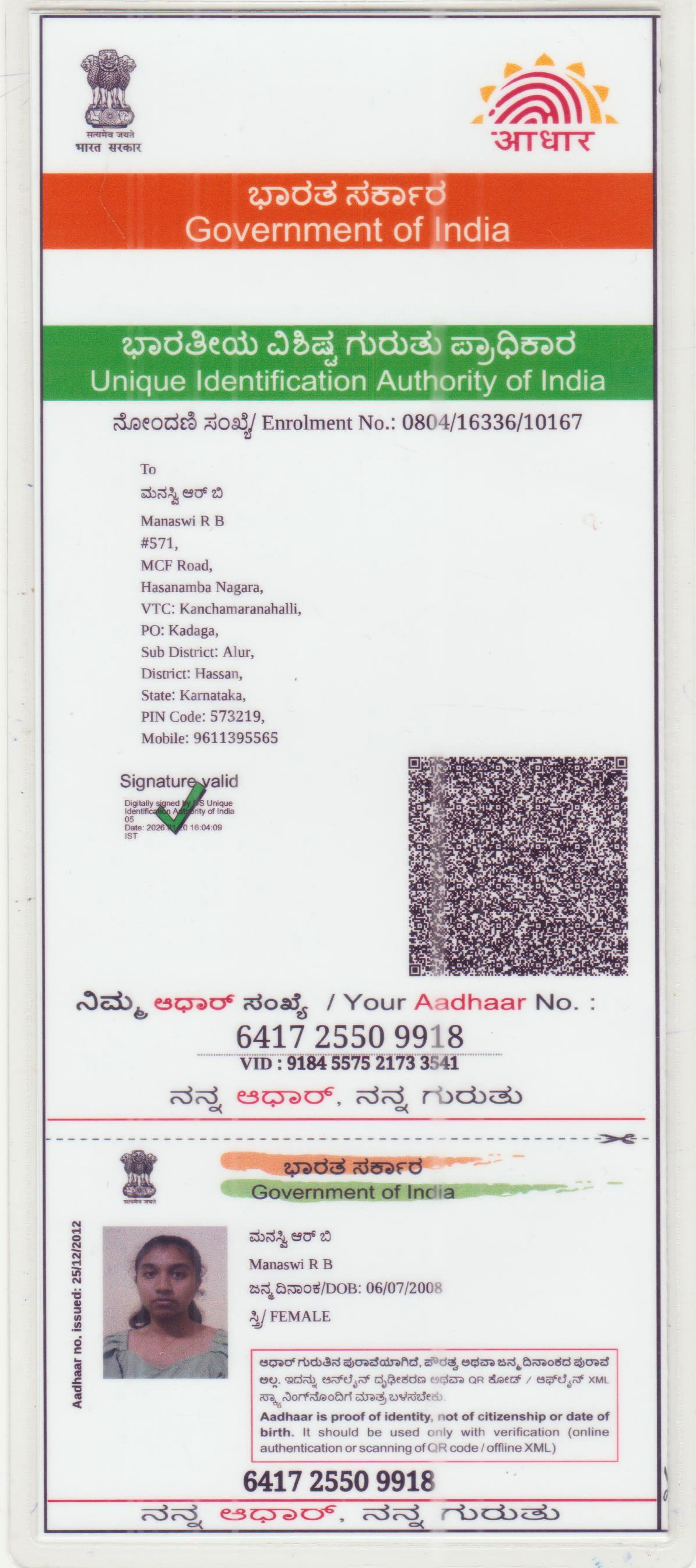 AADHAAR CARD ISSUED BY UIDAI (IN COPY) preview