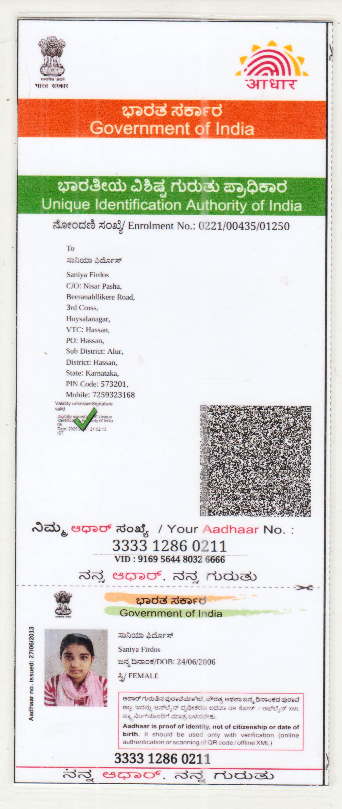 AADHAAR CARD ISSUED BY UIDAI (IN COPY) preview