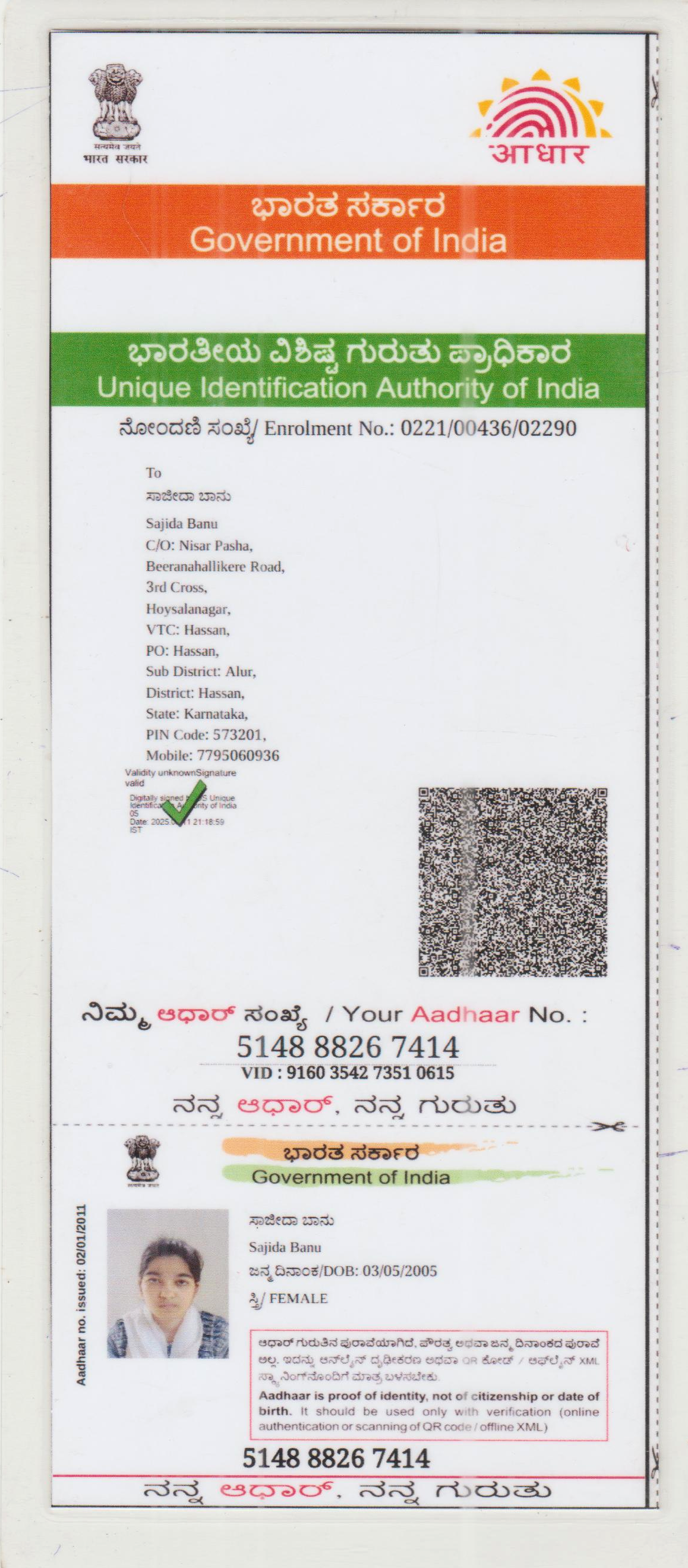 AADHAAR CARD ISSUED BY UIDAI (IN COPY) preview