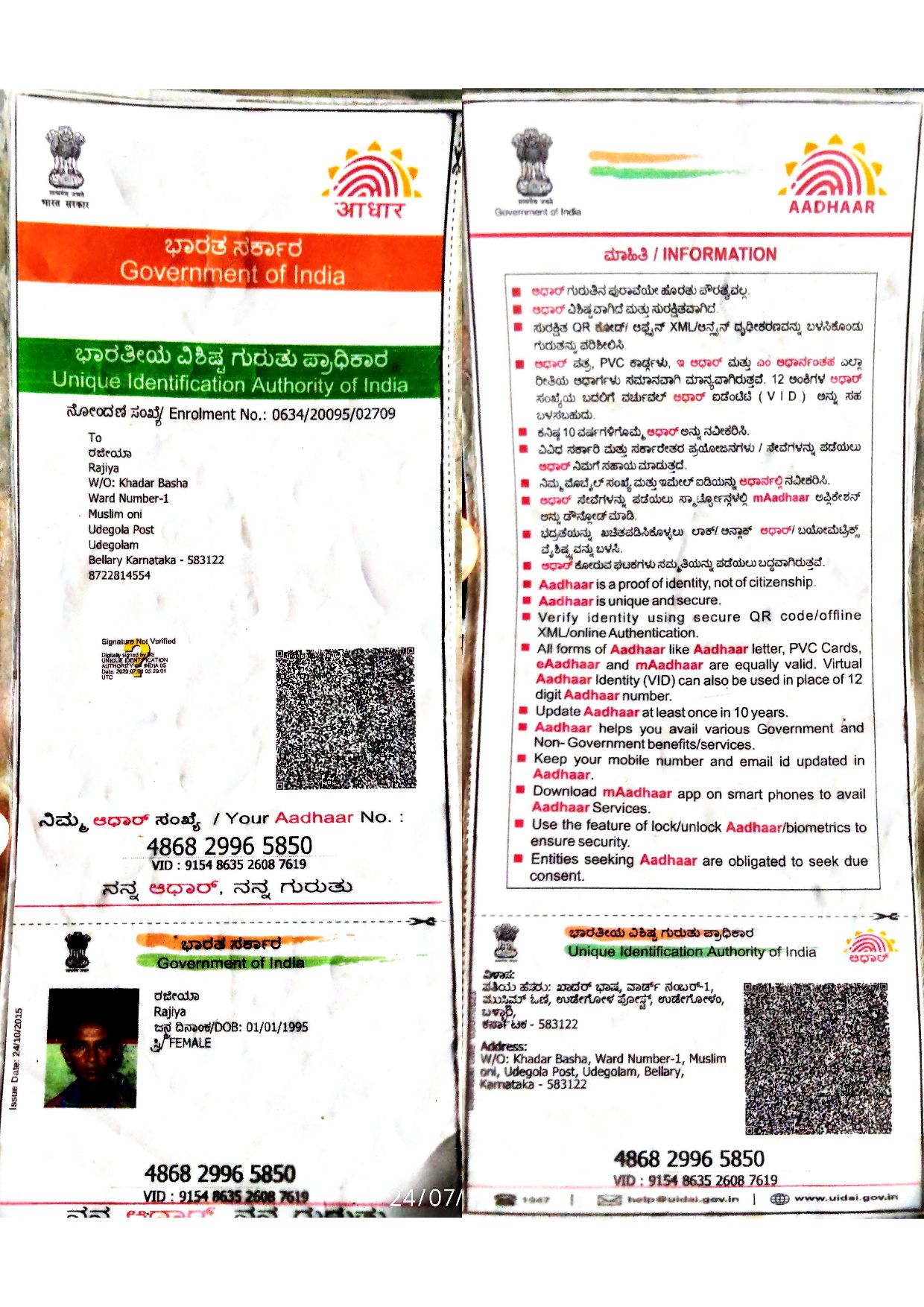 AADHAAR CARD ISSUED BY UIDAI (IN COPY) preview