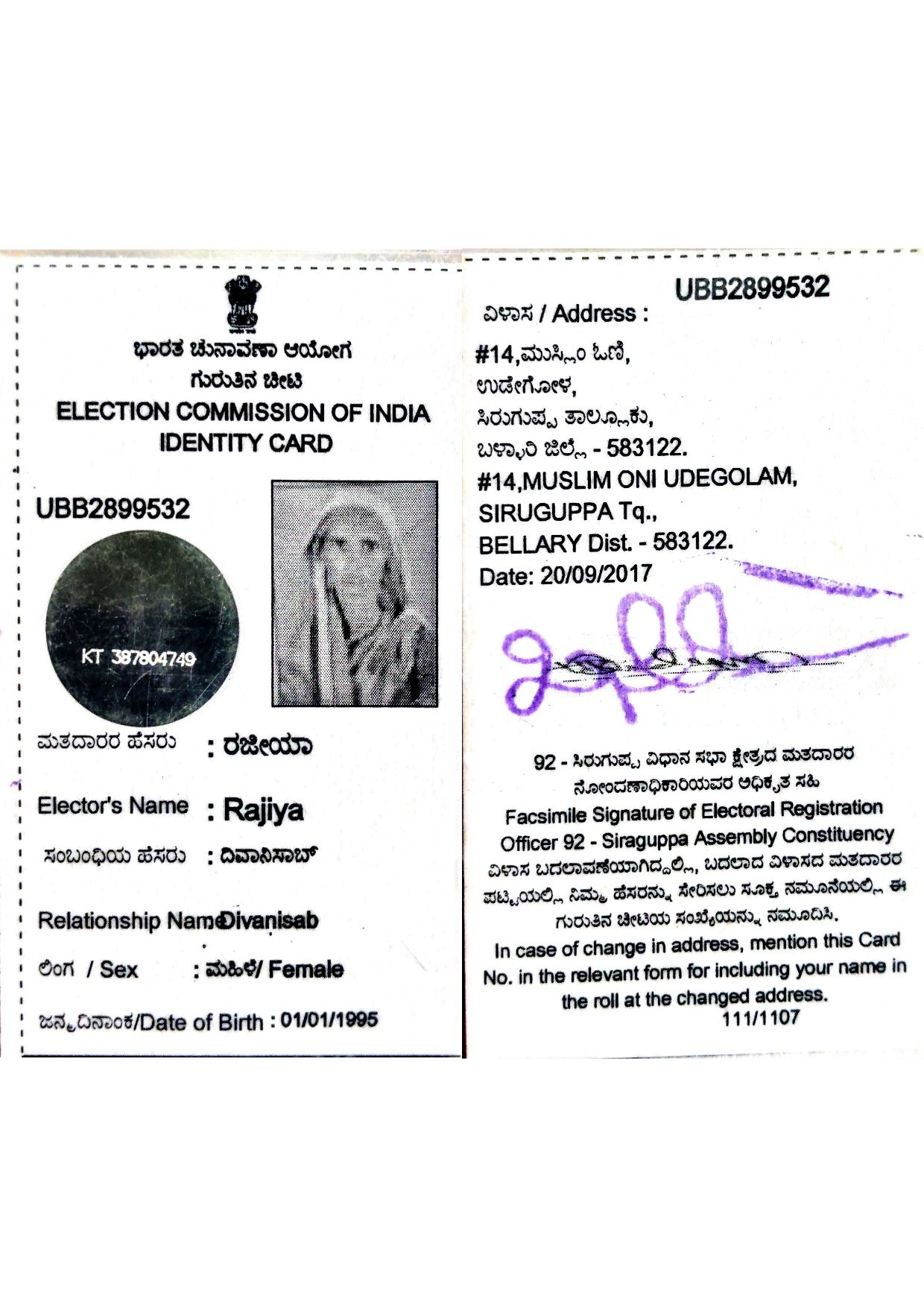 Voters ID card (In Copy) preview