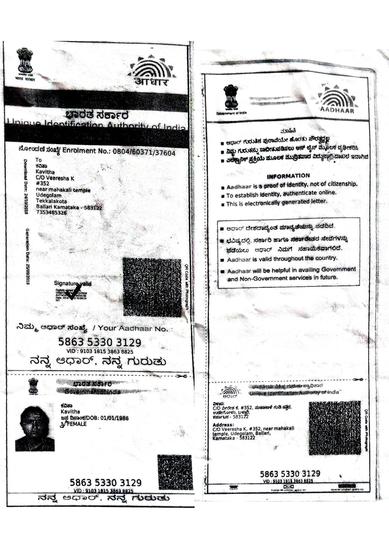 AADHAAR CARD ISSUED BY UIDAI (IN COPY) preview