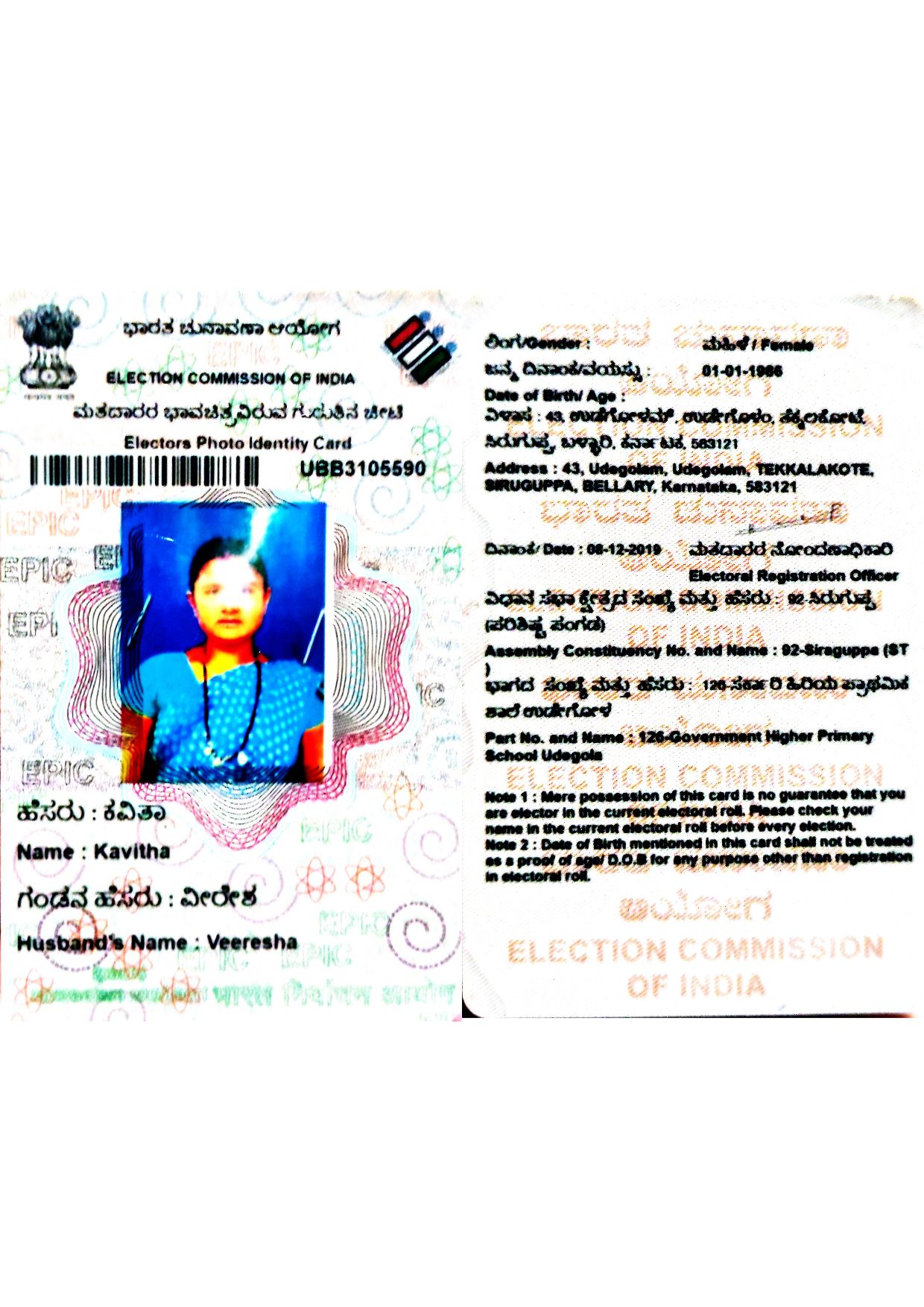 Voters ID card (In Copy) preview