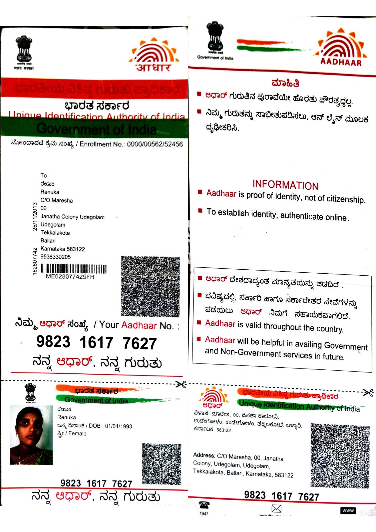 AADHAAR CARD ISSUED BY UIDAI (IN COPY) preview