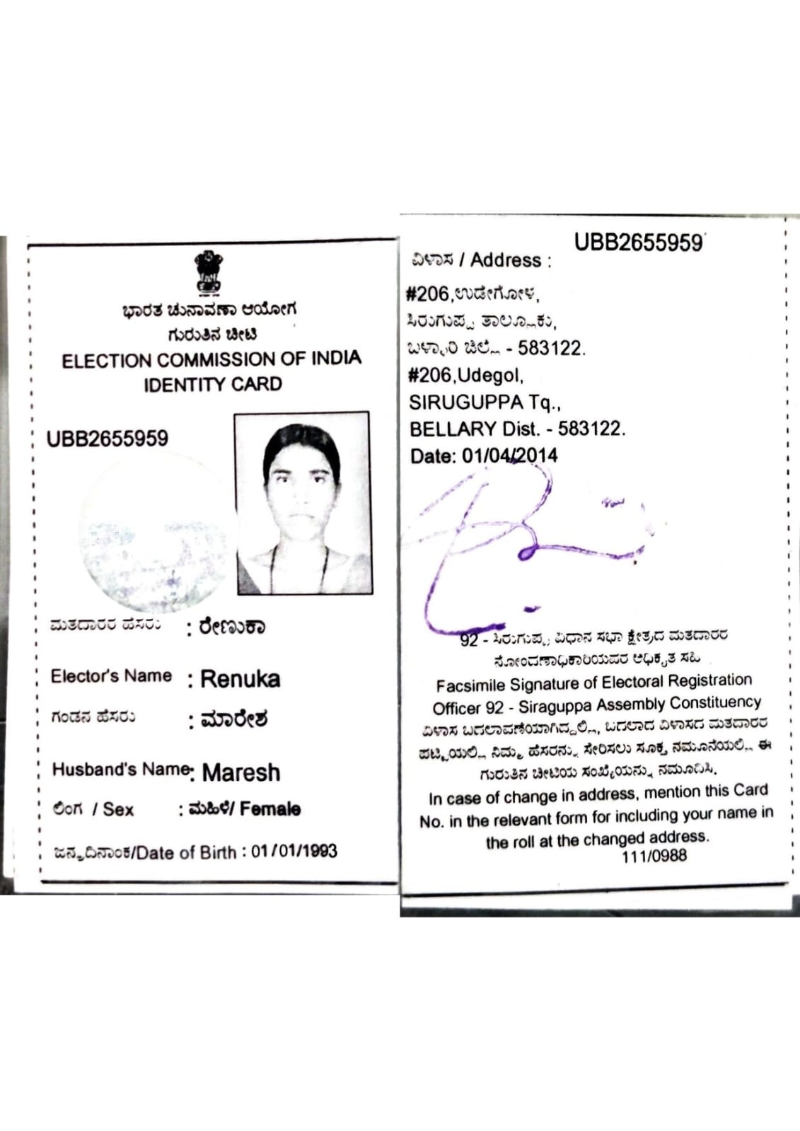 Voters ID card (In Copy) preview