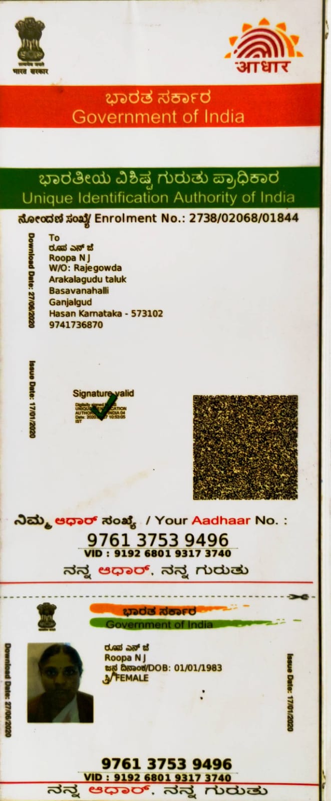 AADHAAR CARD ISSUED BY UIDAI (IN COPY) preview