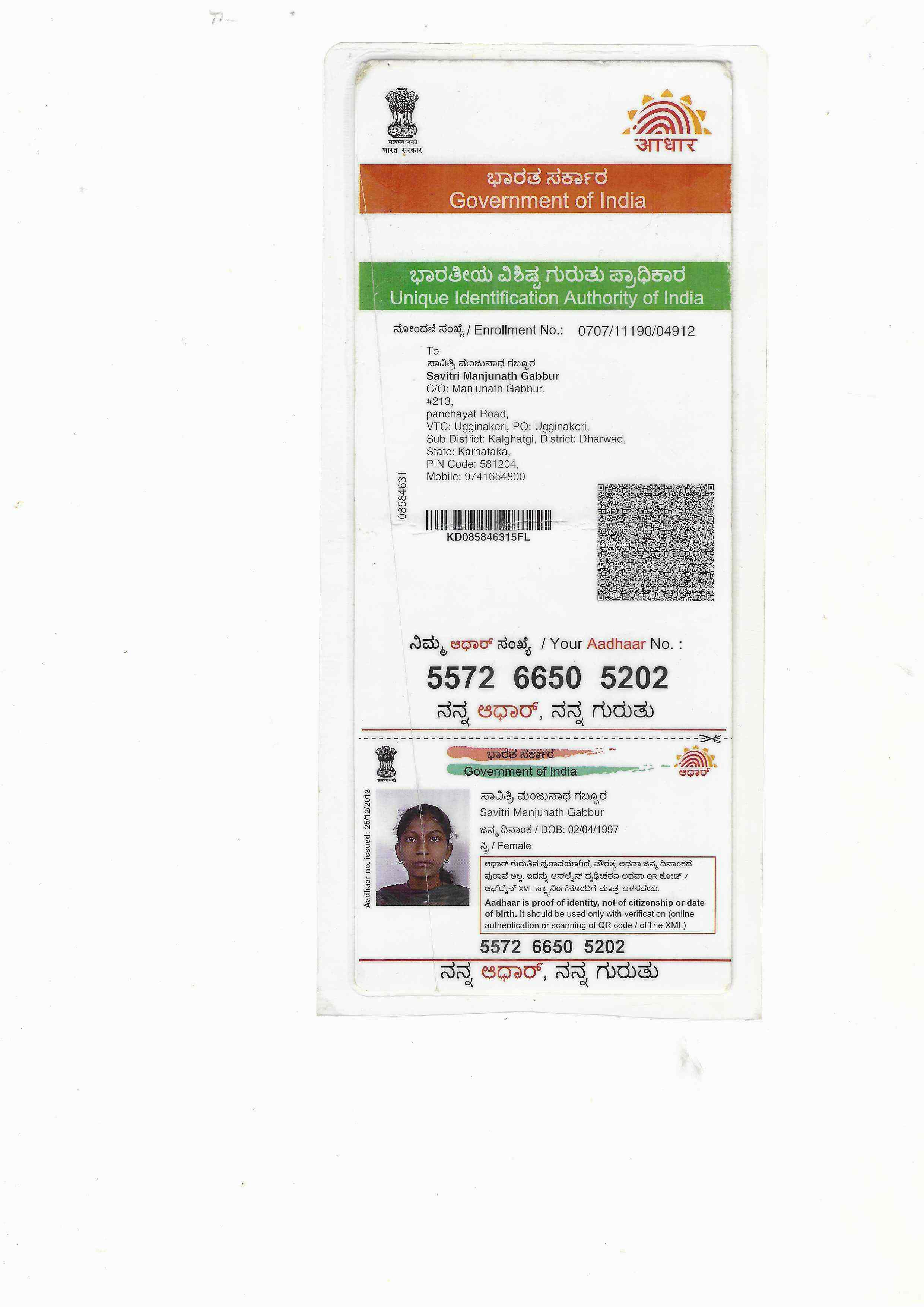 AADHAAR CARD ISSUED BY UIDAI (IN COPY) preview