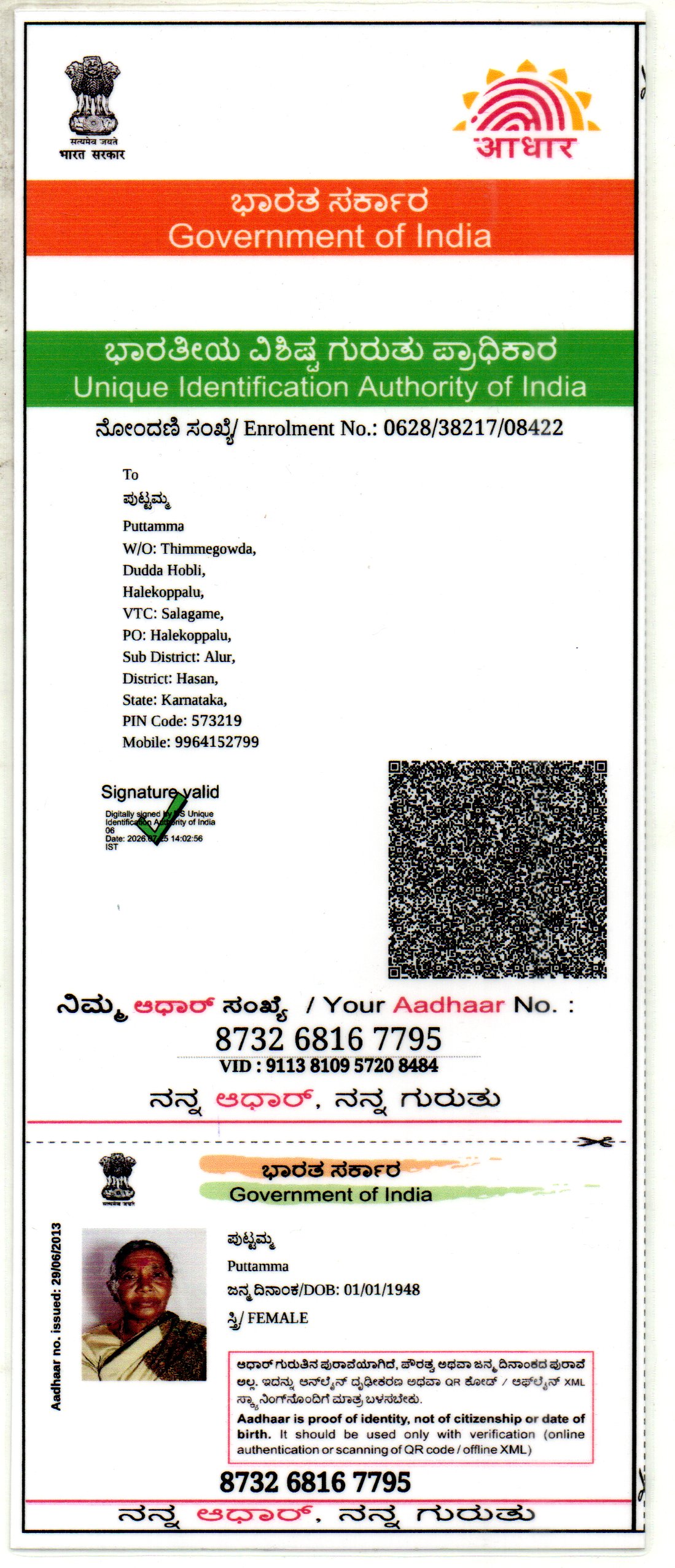 AADHAAR CARD ISSUED BY UIDAI (IN COPY) preview