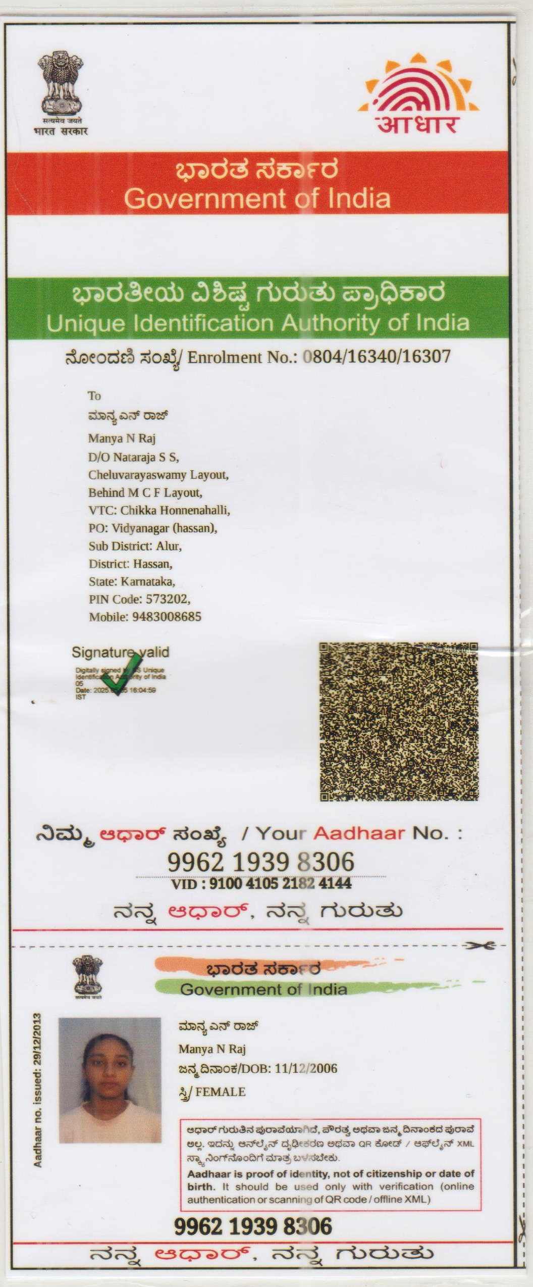 AADHAAR CARD ISSUED BY UIDAI (IN COPY) preview