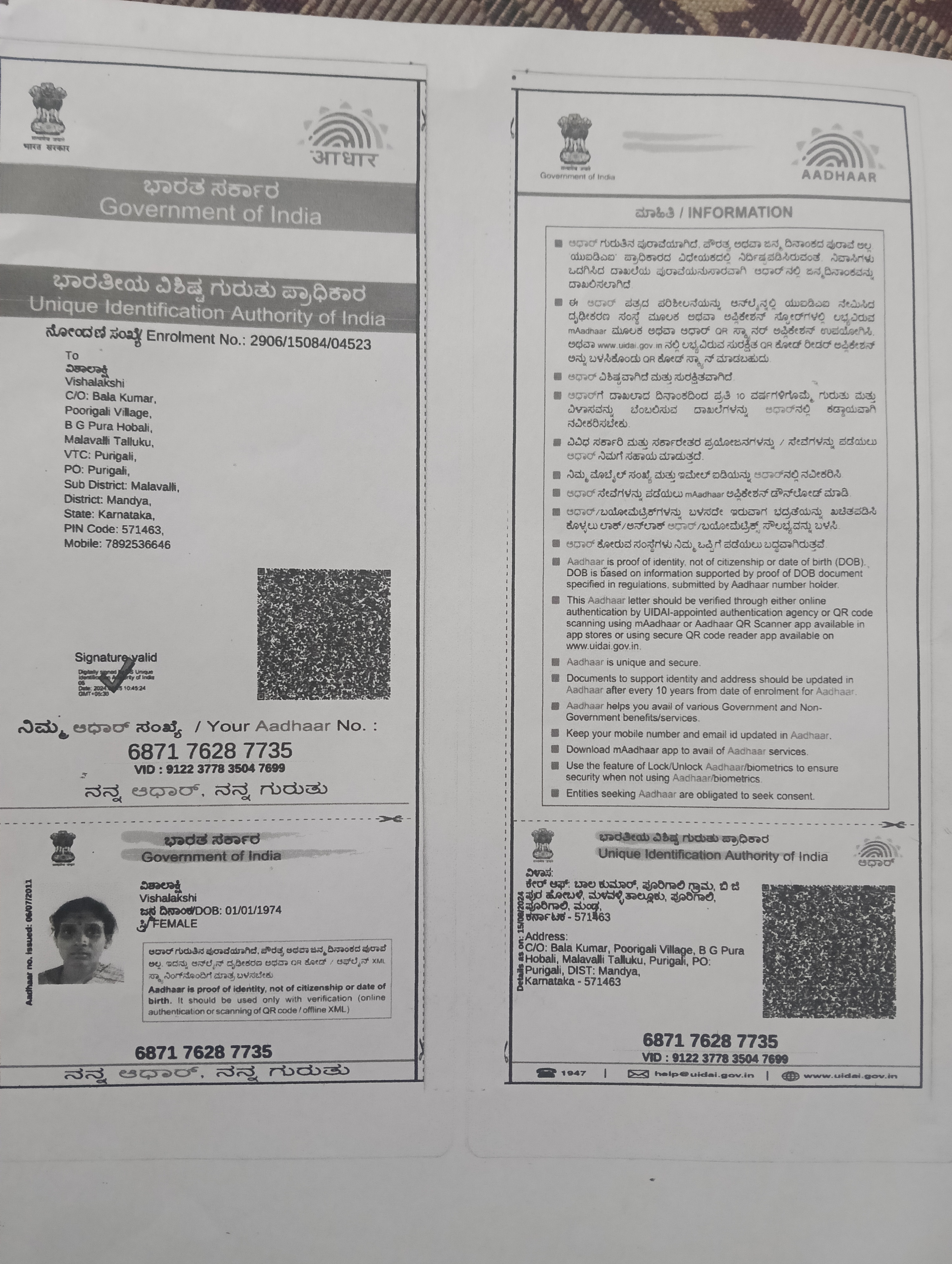 AADHAAR CARD ISSUED BY UIDAI (IN COPY) preview