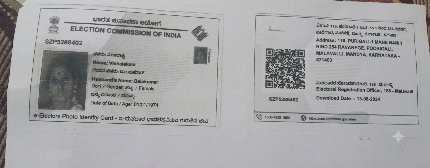 Voters ID card (In Copy) preview