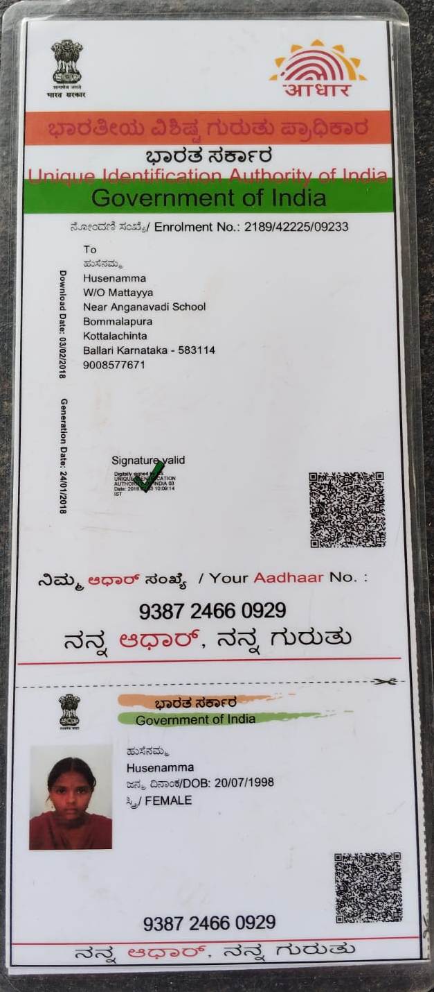 AADHAAR CARD ISSUED BY UIDAI (IN COPY) preview