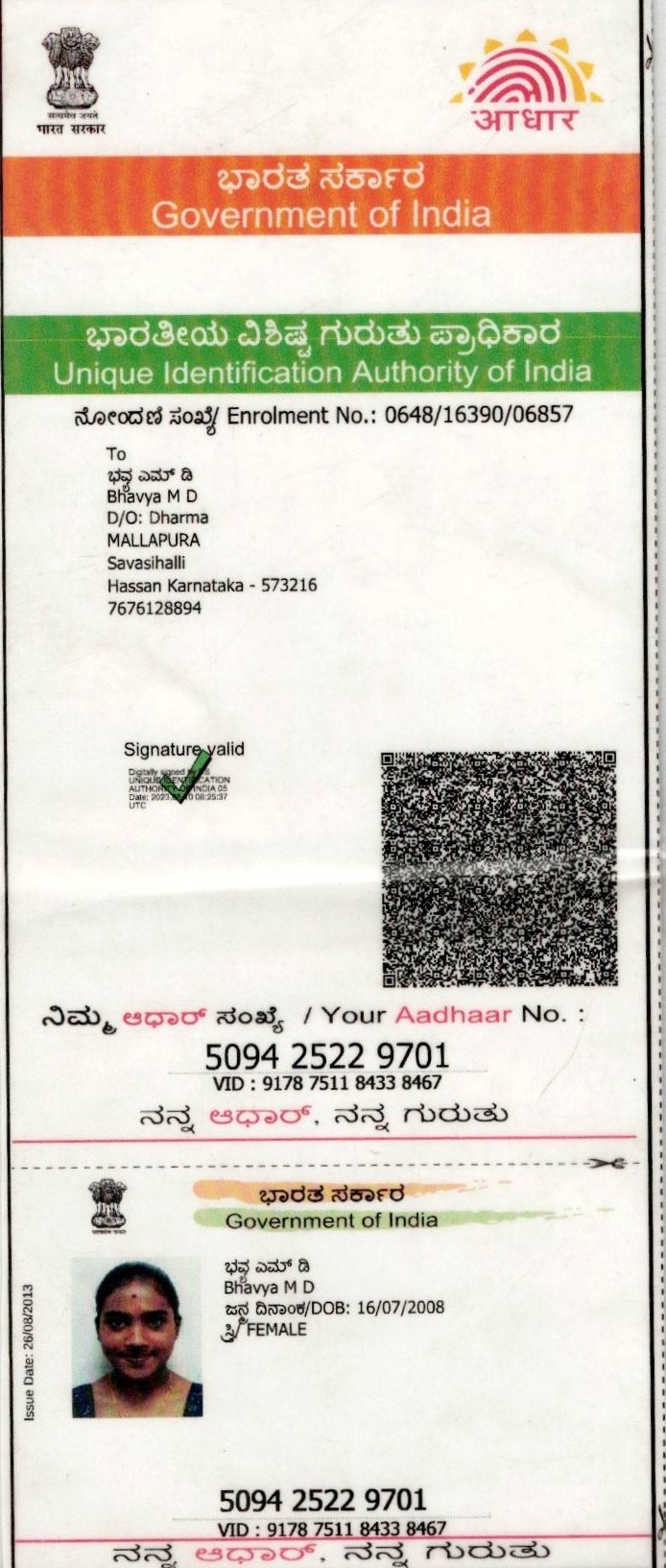 AADHAAR CARD ISSUED BY UIDAI (IN COPY) preview