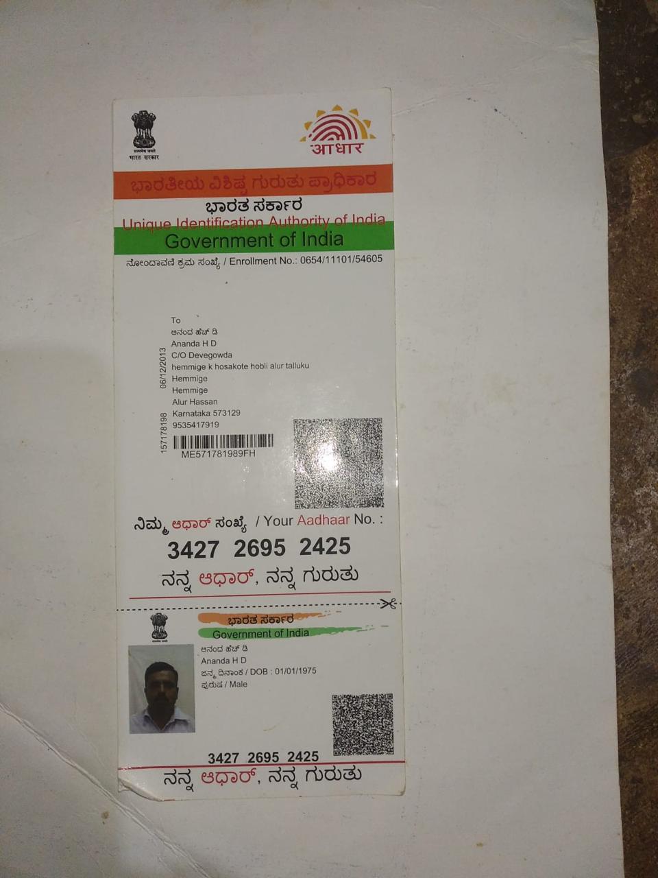 AADHAAR CARD ISSUED BY UIDAI (IN COPY) preview