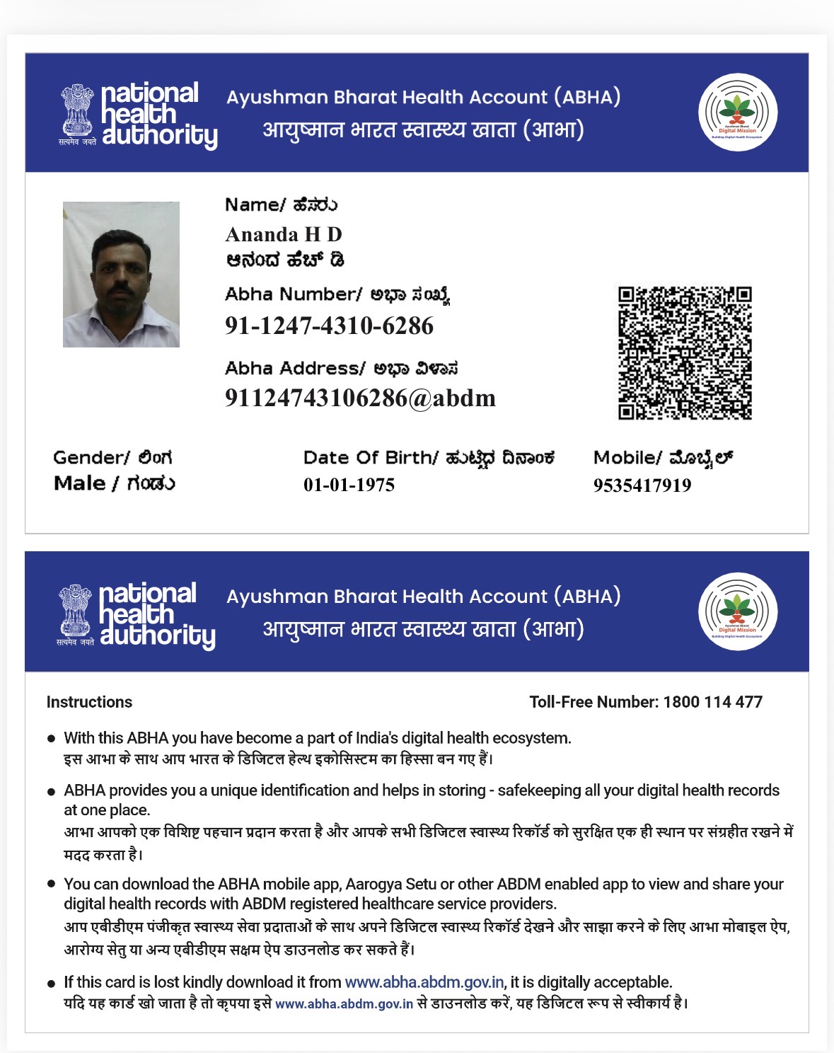 Central Govt Health Scheme Card or Ex serviceman Contributory Health Scheme photo card (In Copy) preview