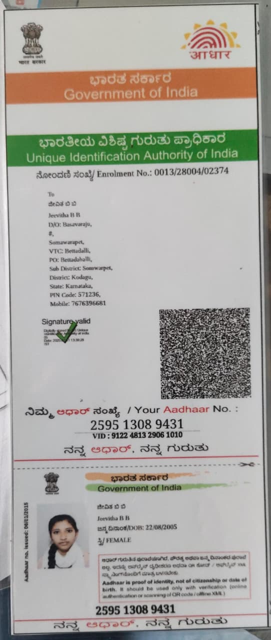 AADHAAR CARD ISSUED BY UIDAI (IN COPY) preview