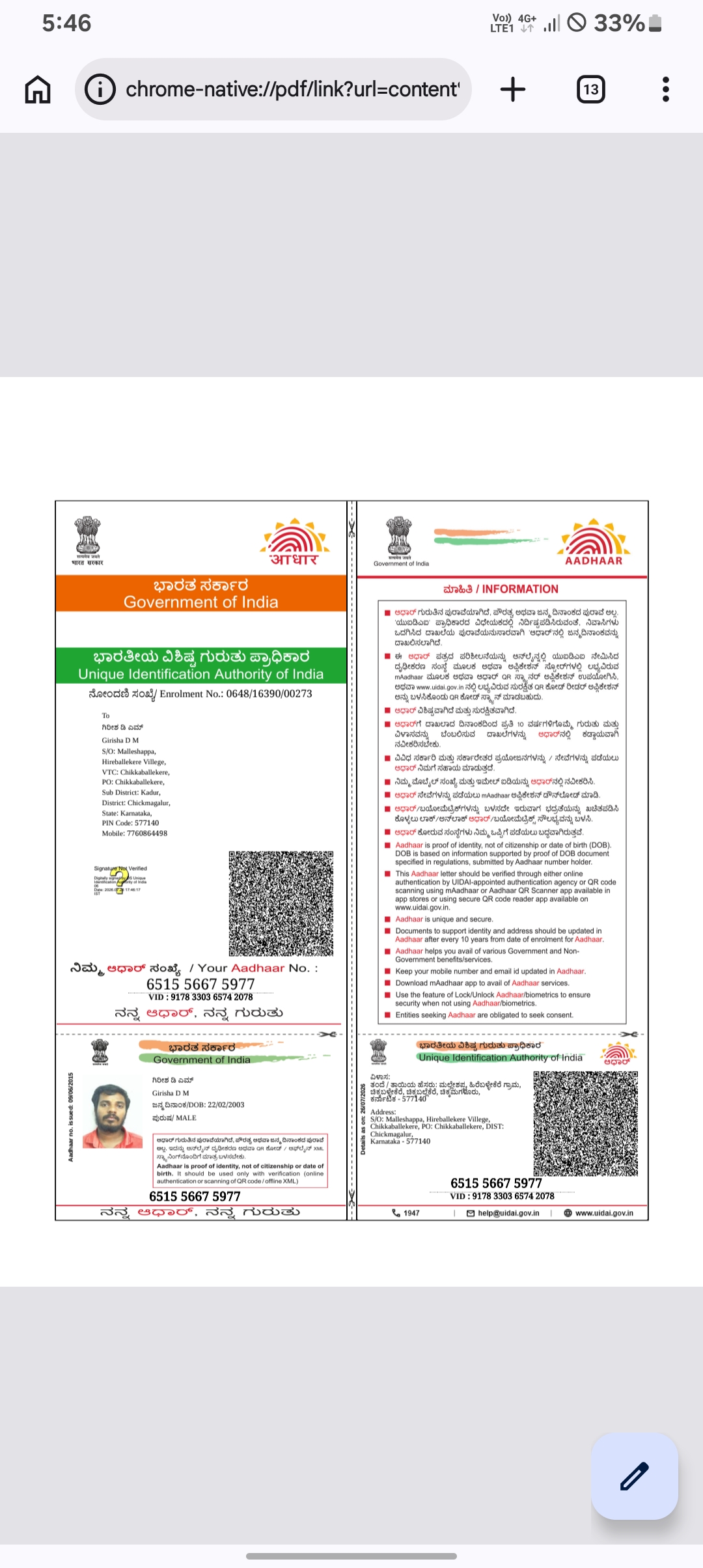 AADHAAR CARD ISSUED BY UIDAI (IN COPY) preview