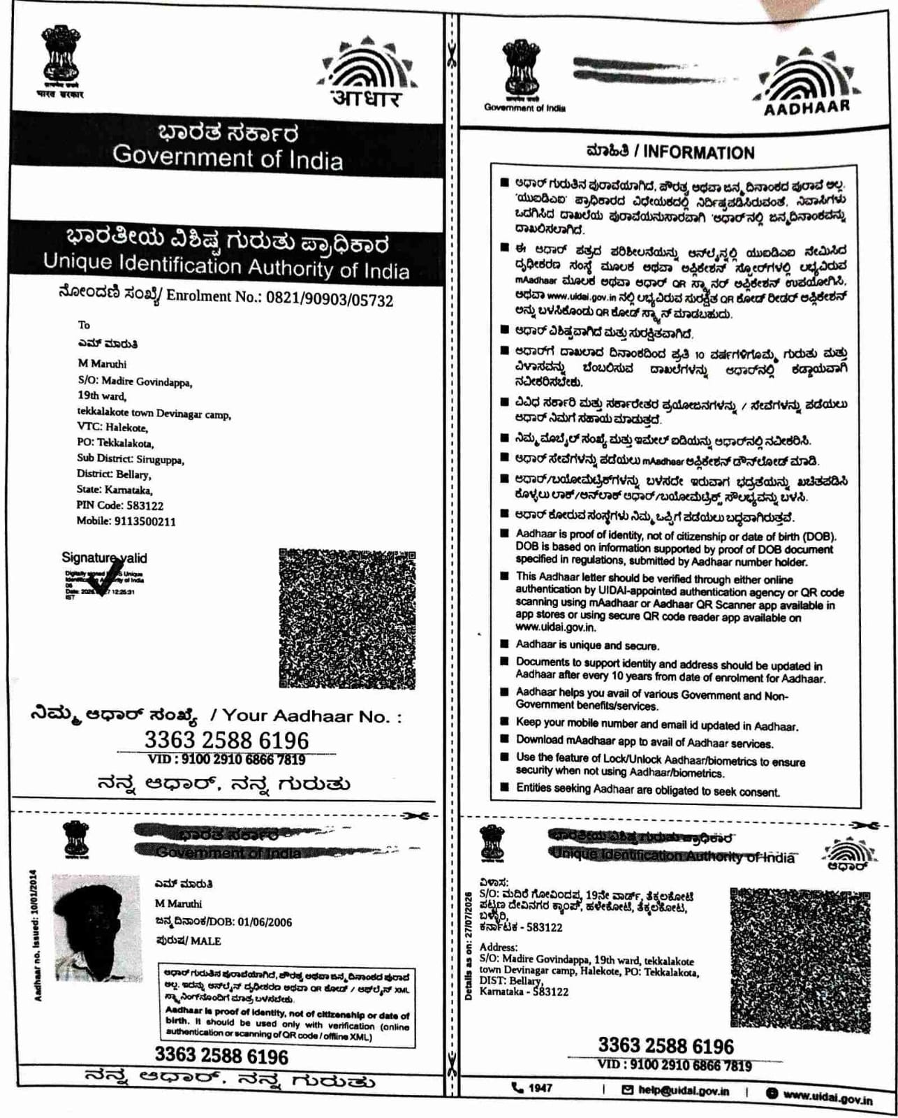 AADHAAR CARD ISSUED BY UIDAI (IN COPY) preview