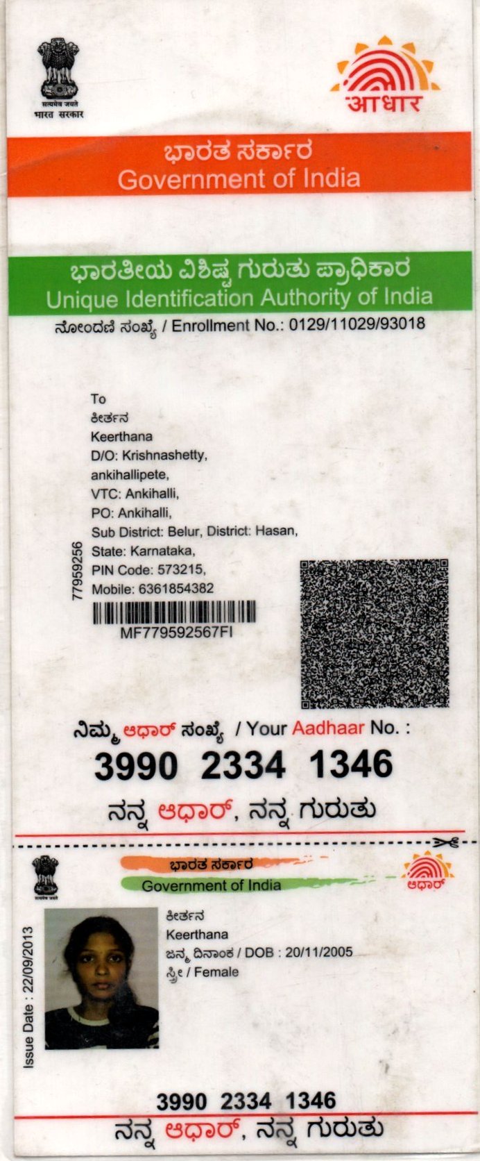 AADHAAR CARD ISSUED BY UIDAI (IN COPY) preview