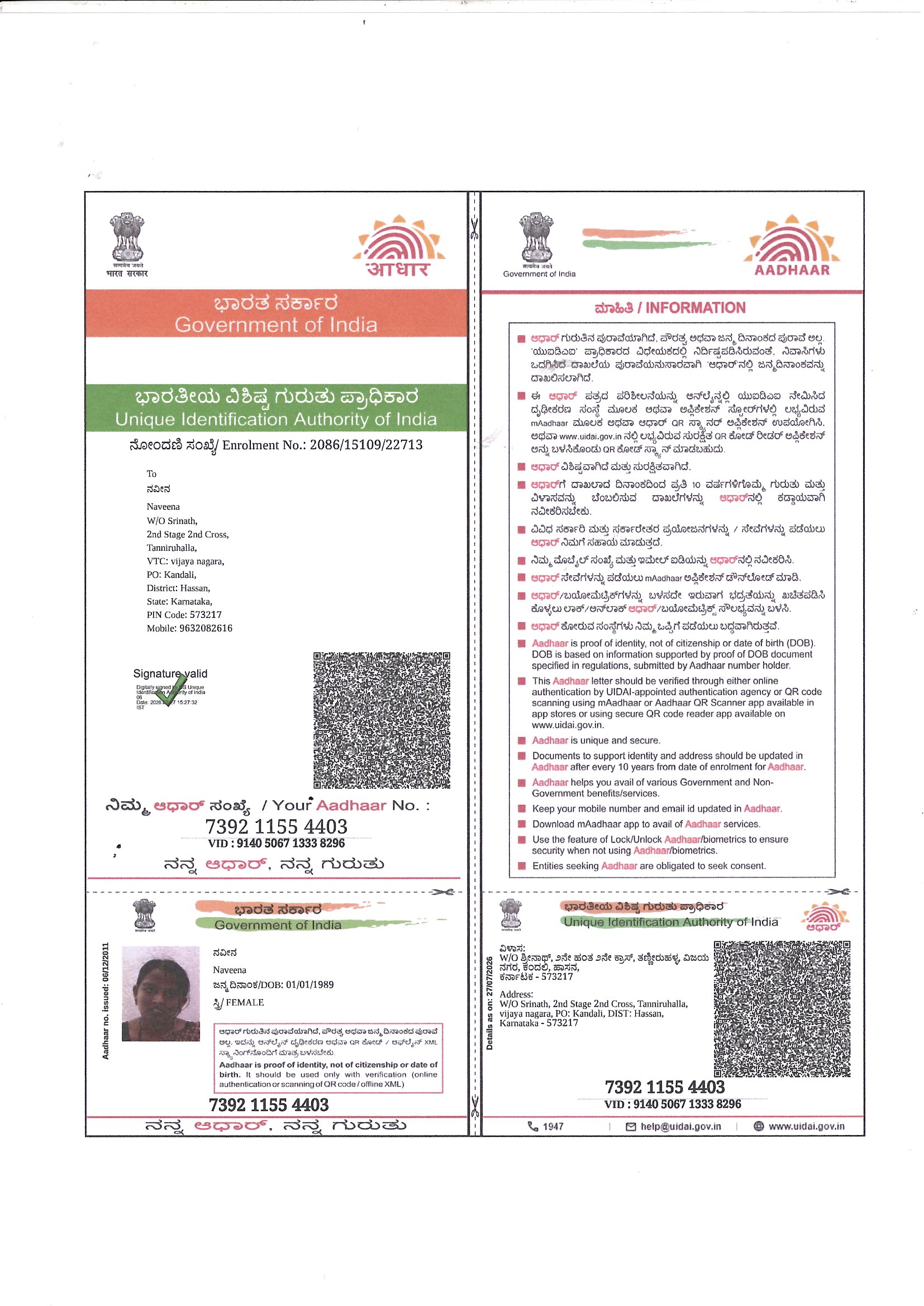 AADHAAR CARD ISSUED BY UIDAI (IN COPY) preview