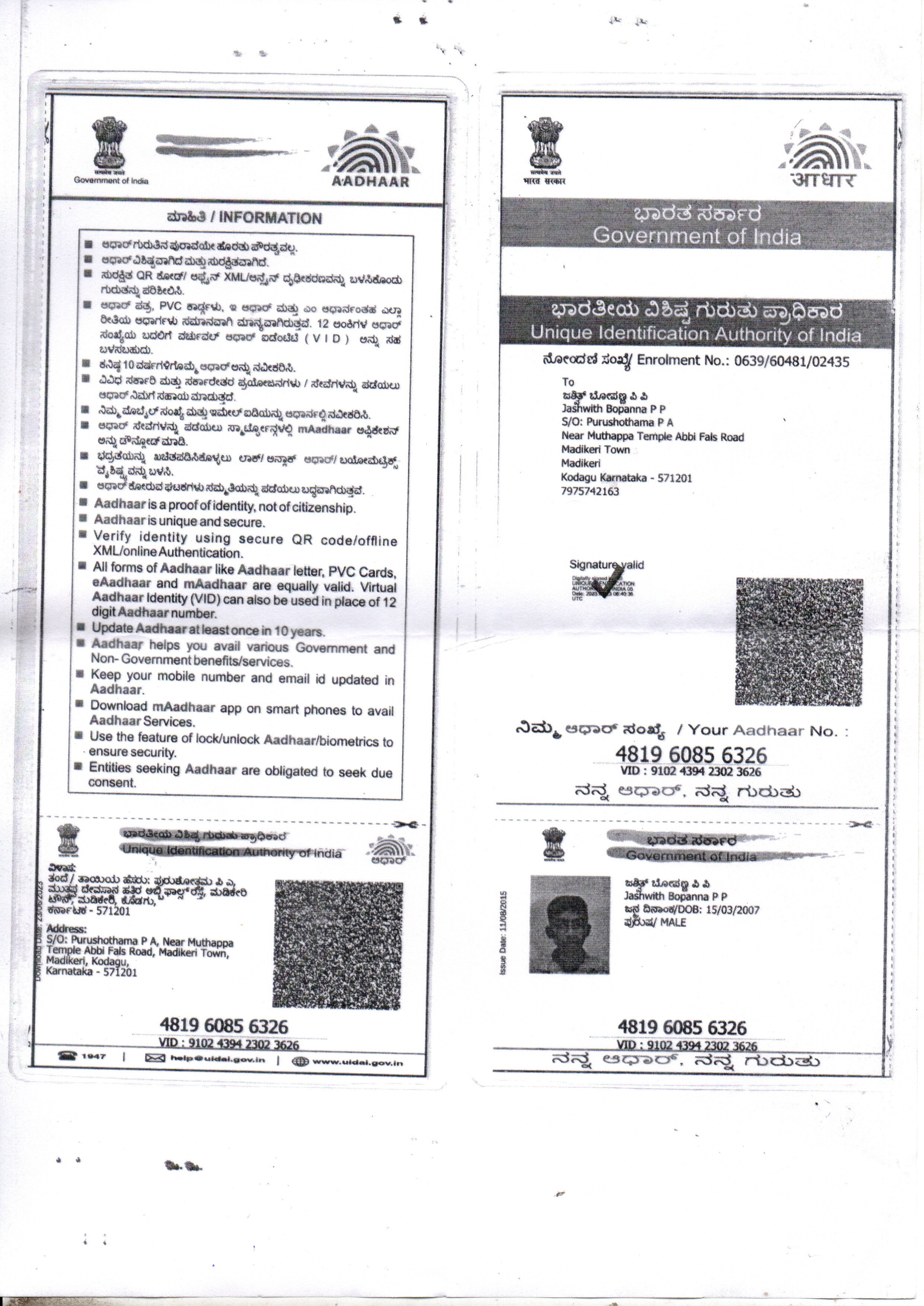 AADHAAR CARD ISSUED BY UIDAI (IN COPY) preview