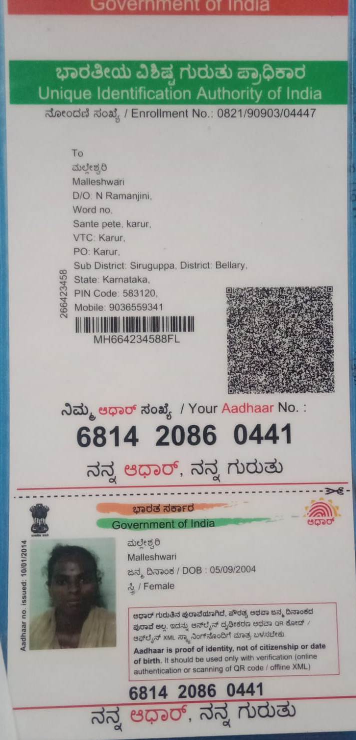 AADHAAR CARD ISSUED BY UIDAI (IN COPY) preview