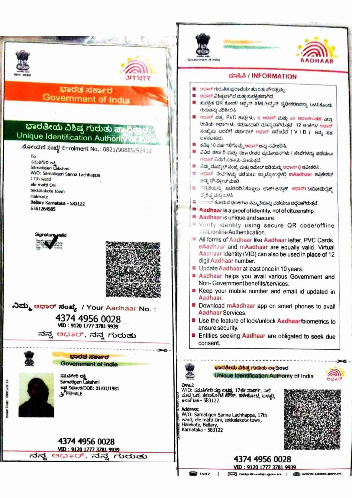 AADHAAR CARD ISSUED BY UIDAI (IN COPY) preview