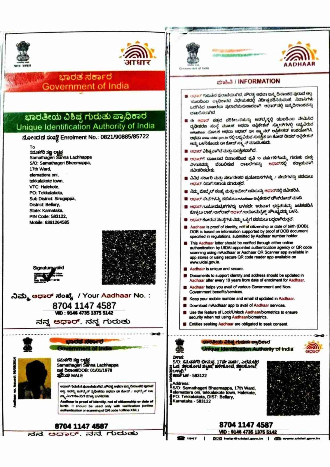 AADHAAR CARD ISSUED BY UIDAI (IN COPY) preview