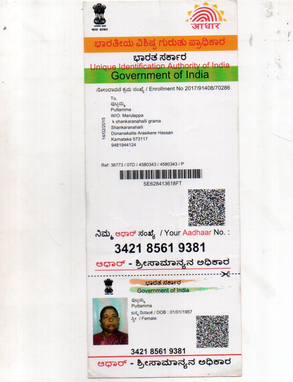 AADHAAR CARD ISSUED BY UIDAI (IN COPY) preview