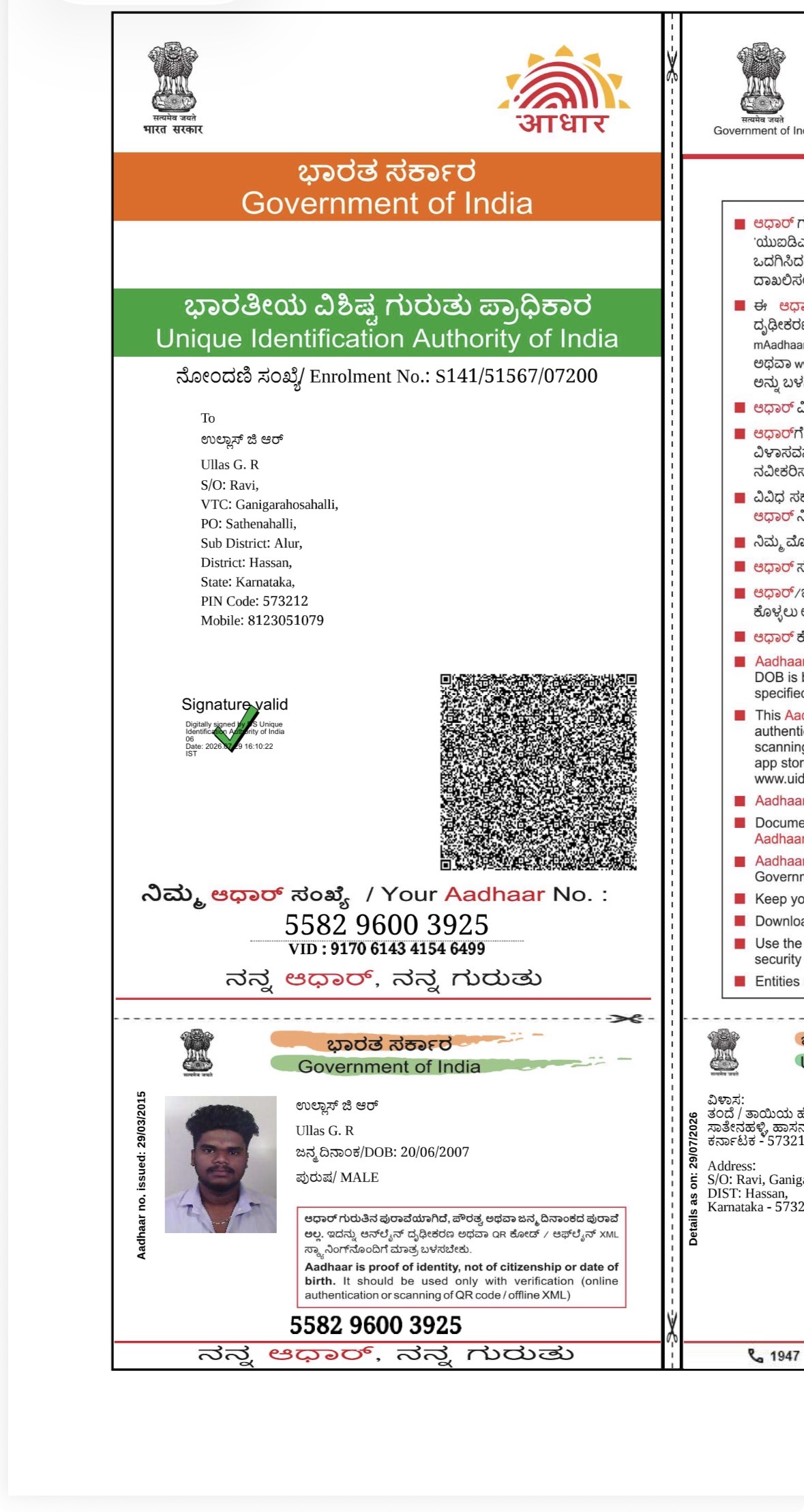 AADHAAR CARD ISSUED BY UIDAI (IN COPY) preview