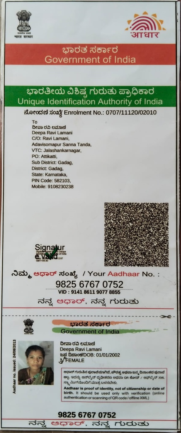 AADHAAR CARD ISSUED BY UIDAI (IN COPY) preview
