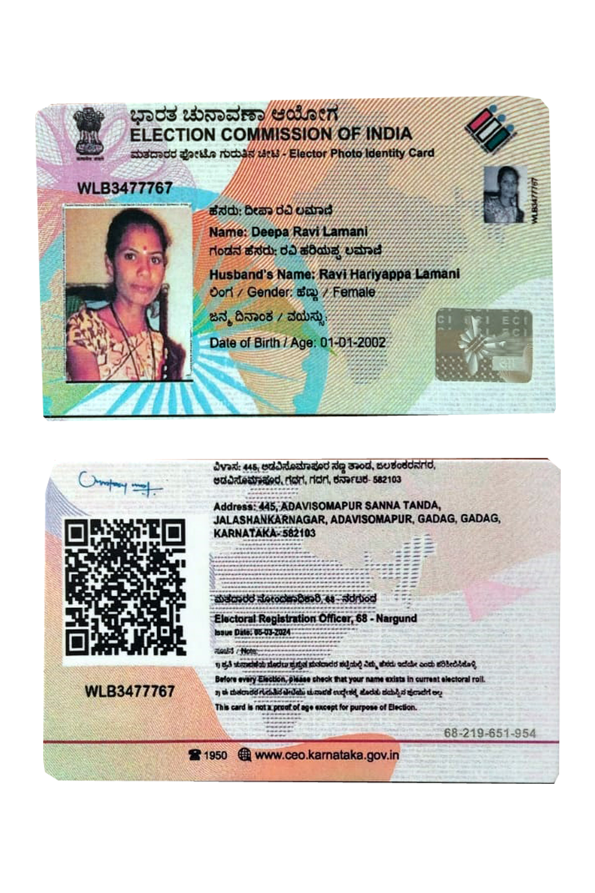 Voters ID card (In Copy) preview