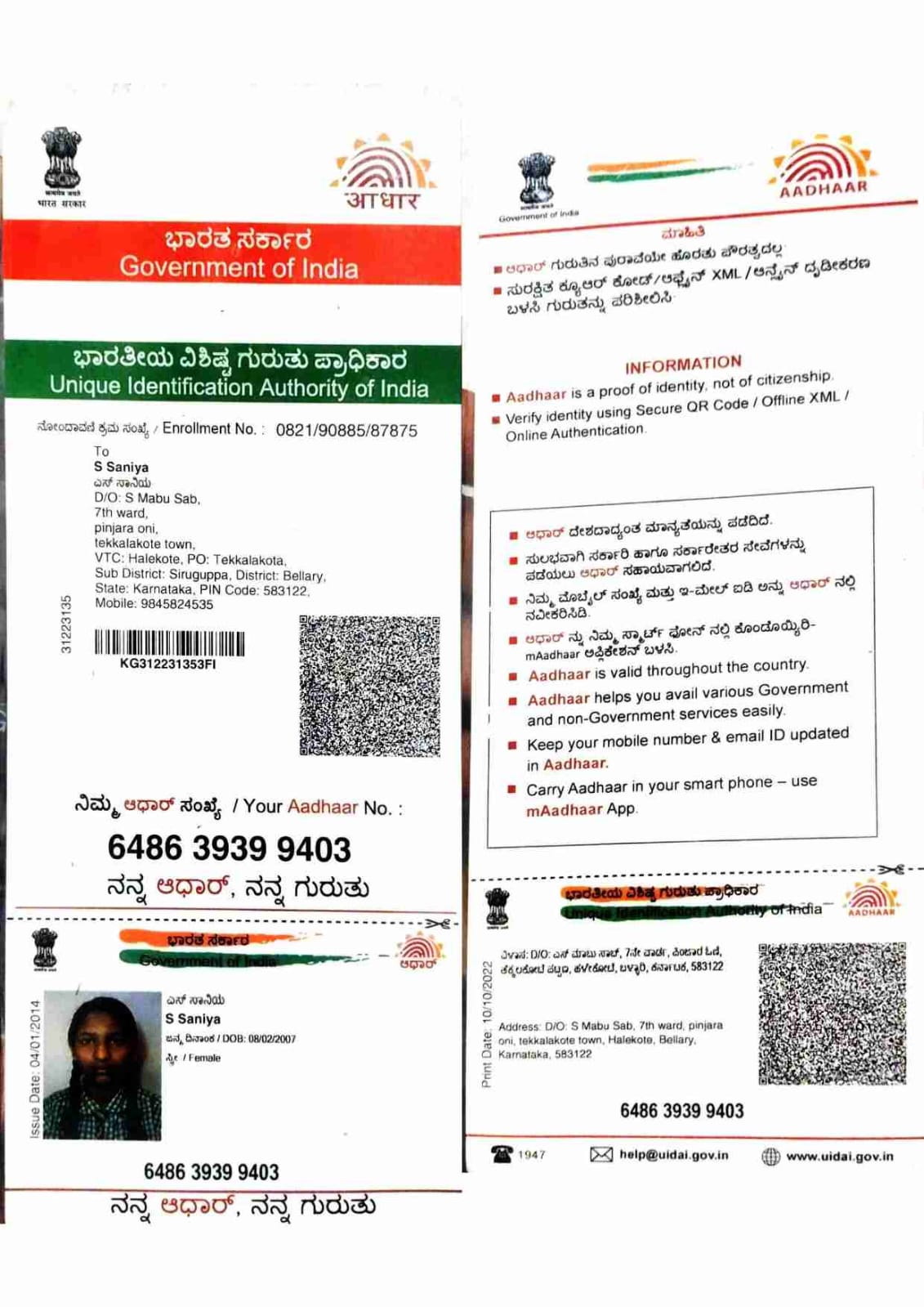 AADHAAR CARD ISSUED BY UIDAI (IN COPY) preview