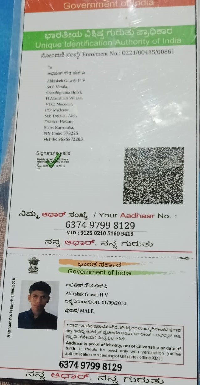 AADHAAR CARD ISSUED BY UIDAI (IN COPY) preview
