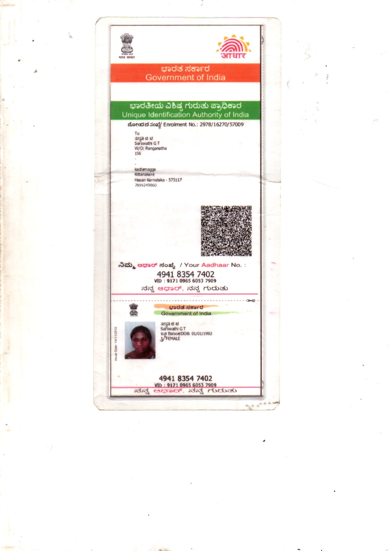 AADHAAR CARD ISSUED BY UIDAI (IN COPY) preview