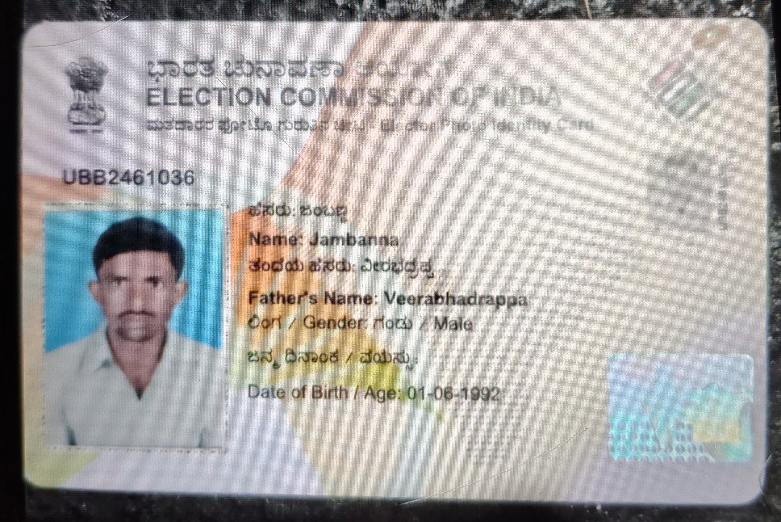 Voters ID card (In Copy) preview