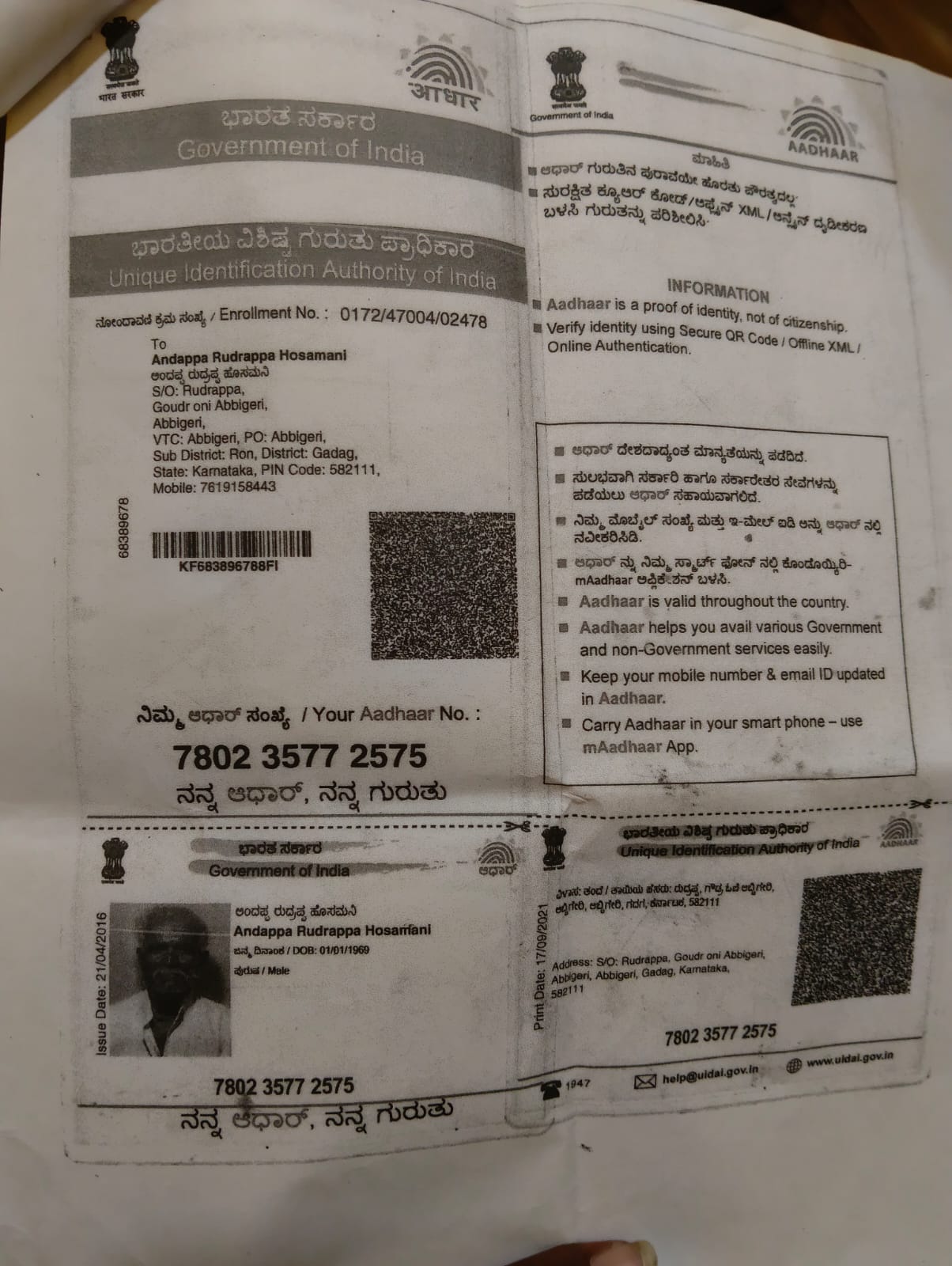 AADHAAR CARD ISSUED BY UIDAI (IN COPY) preview