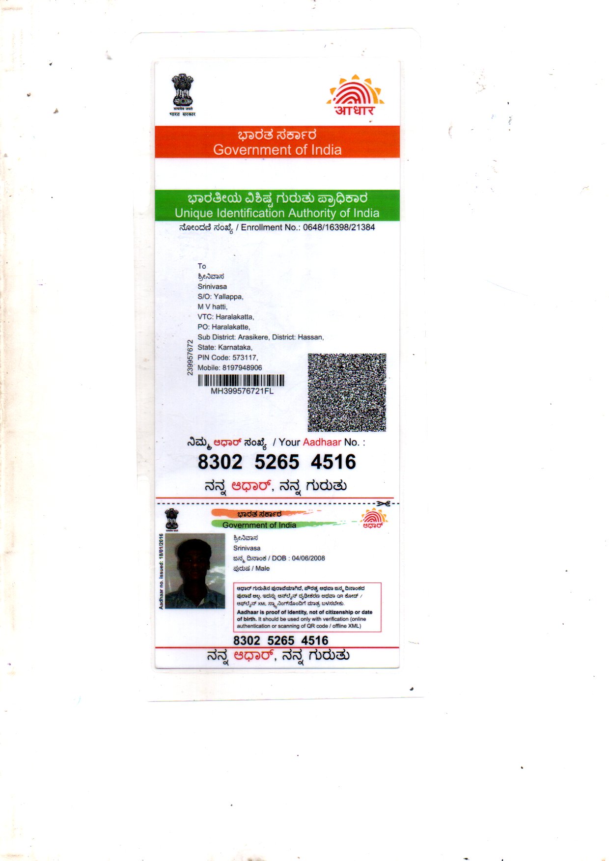 AADHAAR CARD ISSUED BY UIDAI (IN COPY) preview