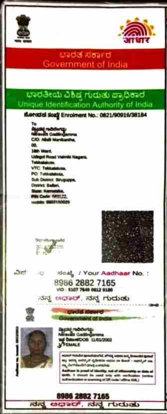 AADHAAR CARD ISSUED BY UIDAI (IN COPY) preview