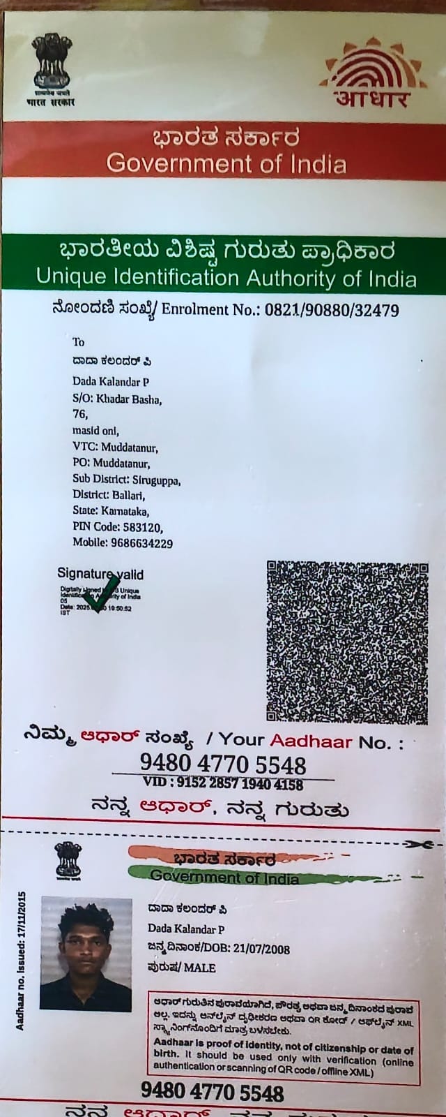 AADHAAR CARD ISSUED BY UIDAI (IN COPY) preview