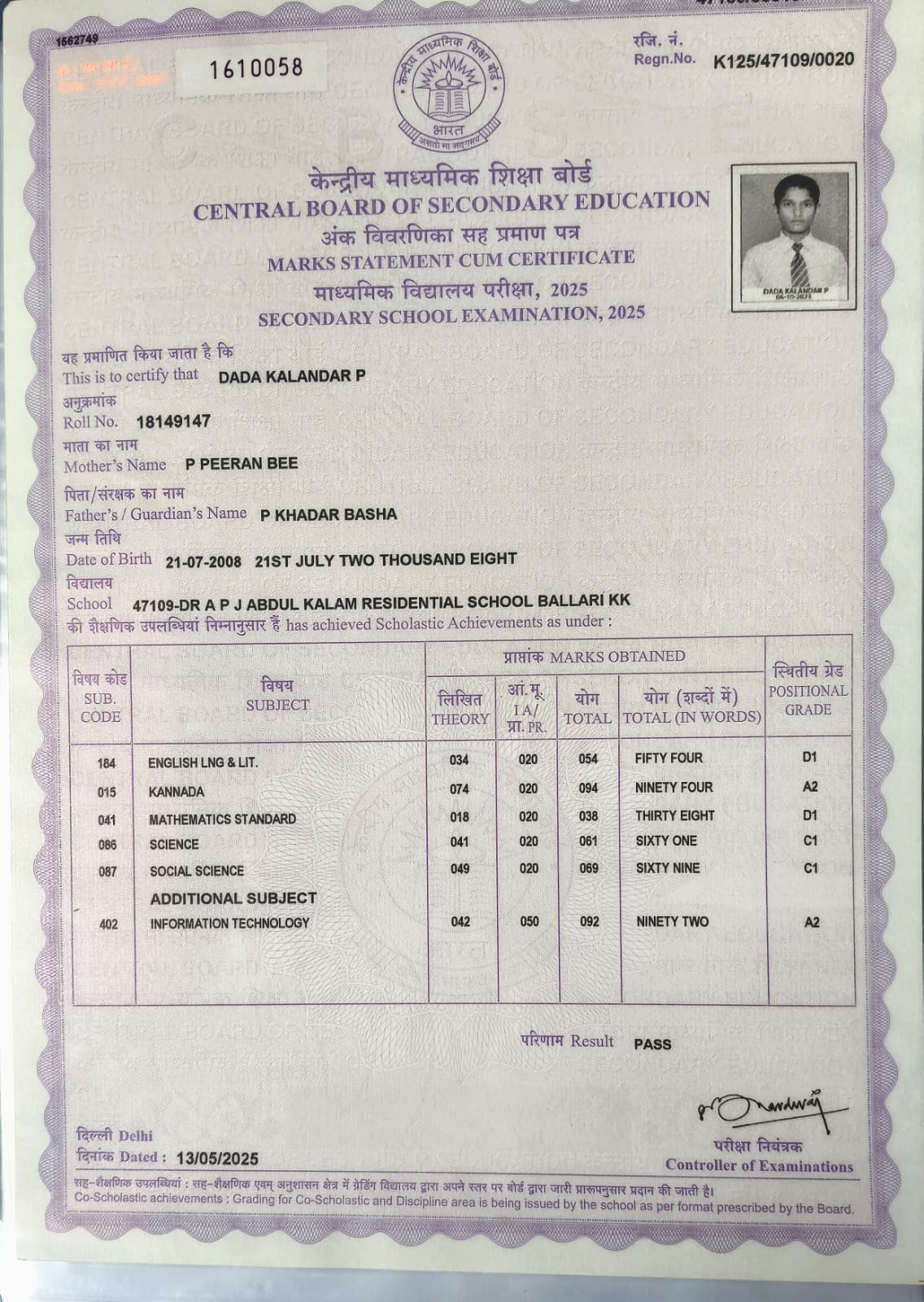 Matriculation certificate or mark sheet of recognised board (In Copy) preview