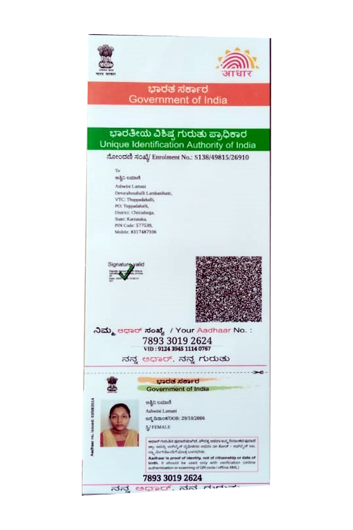 AADHAAR CARD ISSUED BY UIDAI (IN COPY) preview
