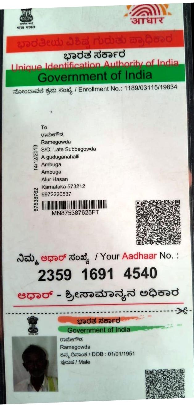 AADHAAR CARD ISSUED BY UIDAI (IN COPY) preview